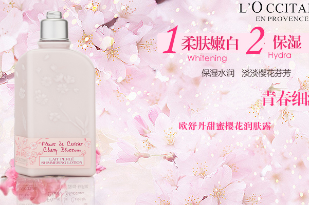 欧舒丹润肤液是什么香味?欧舒丹润肤液价格及图片? 欧舒丹润肤液是什么香味?欧舒丹润肤液价格及图片?
