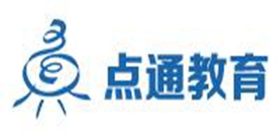 点通教育是什么牌子_点通教育品牌怎么样?