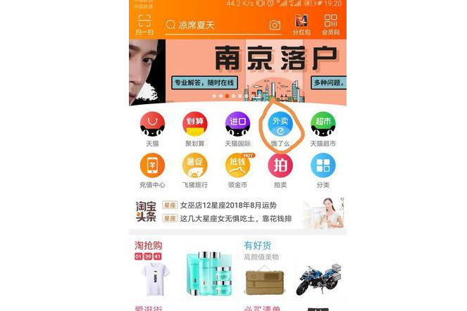 饿了么将与阿里新零售融合,将打通会员体系 饿了么将与阿里新零售融合,将打通会员体系