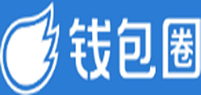 钱包圈是什么牌子_钱包圈品牌怎么样?