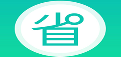 省呗是什么牌子_省呗品牌怎么样?