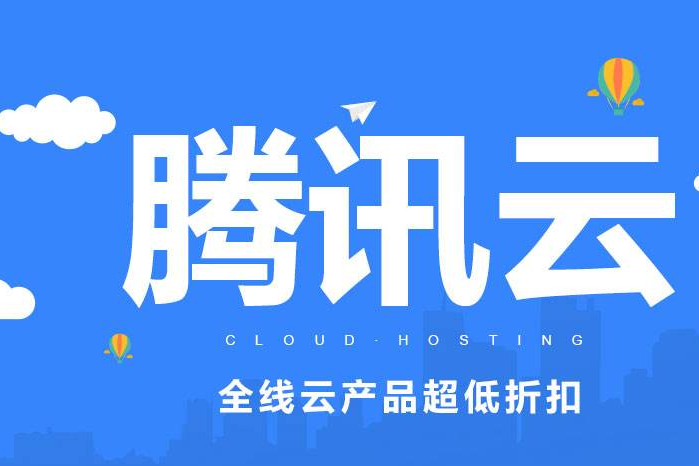 腾讯云硬盘Bug致文件损坏 用户索赔千万遭拒-1