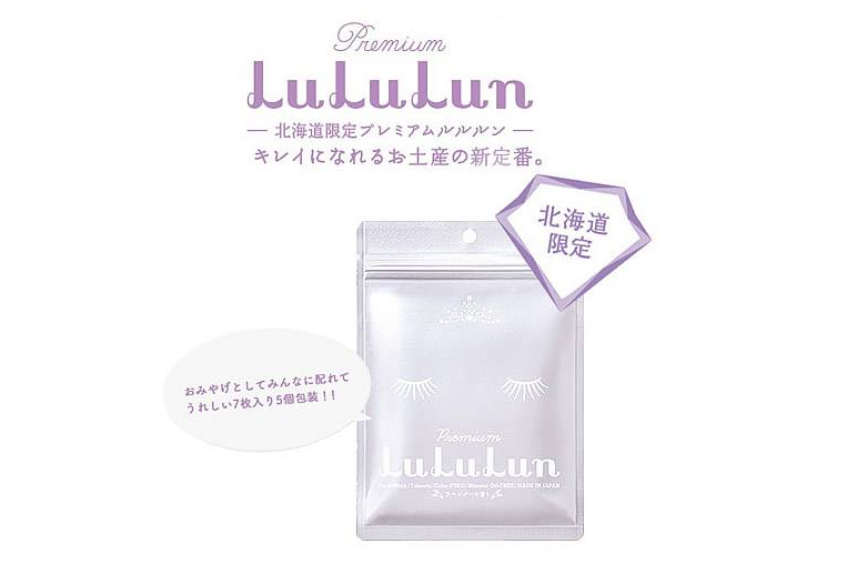 lululun薰衣草面膜香味如何？lululun薰衣草面膜有什么效果？-1