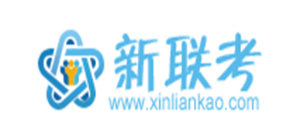 新联考是什么牌子_新联考品牌怎么样?
