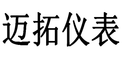 迈拓仪表是什么牌子_迈拓仪表品牌怎么样?