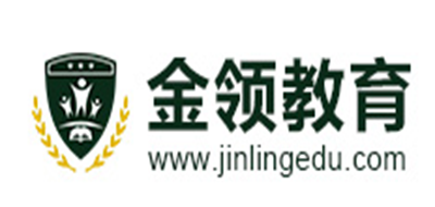 金领教育是什么牌子_金领教育品牌怎么样?
