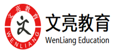 文亮教育是什么牌子_文亮教育品牌怎么样?