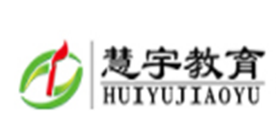 慧宇教育是什么牌子_慧宇教育品牌怎么样?