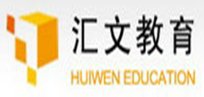 汇文教育是什么牌子_汇文教育品牌怎么样?