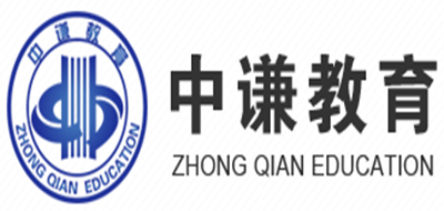 中谦教育是什么牌子_中谦教育品牌怎么样?