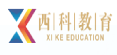西科教育是什么牌子_西科教育品牌怎么样?