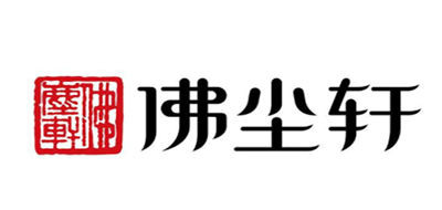 佛尘轩是什么牌子_佛尘轩品牌怎么样?