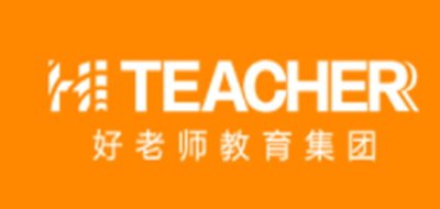 好老师教育是什么牌子_好老师教育品牌怎么样?