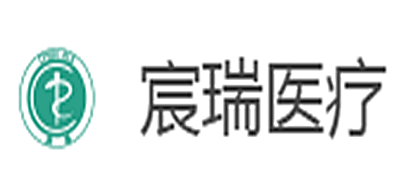 宸瑞医疗是什么牌子_宸瑞医疗品牌怎么样?