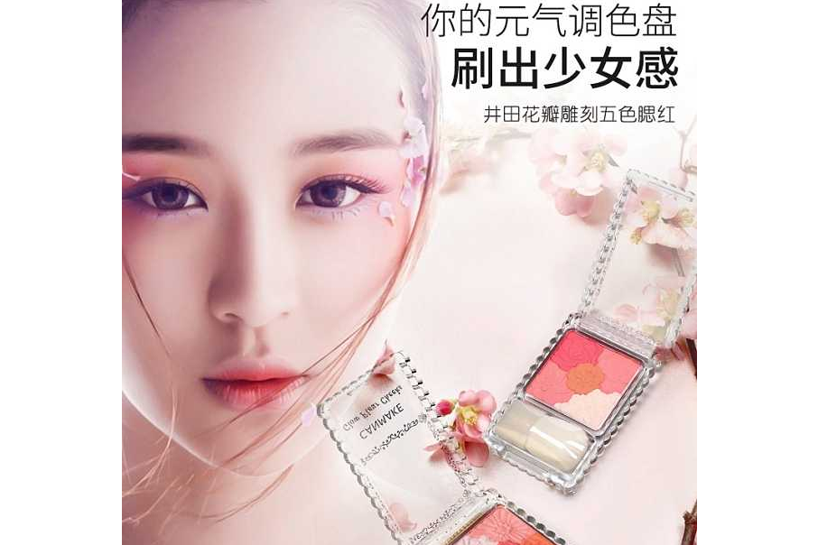 橘色系腮红膏什么品牌好？橘色系腮红膏色号选择？-3