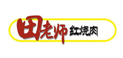 田老师红烧肉是什么牌子_田老师红烧肉品牌怎么样?