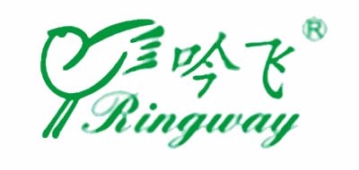 吟飞/Ringway