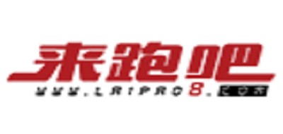 来跑吧是什么牌子_来跑吧品牌怎么样?