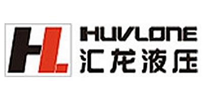 汇龙液压是什么牌子_汇龙液压品牌怎么样?