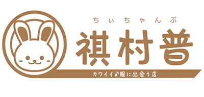CHILD CHAMP是什么牌子_祺村普品牌怎么样?