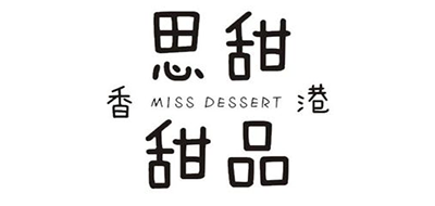 sttphk是什么牌子_思甜甜品品牌怎么样?
