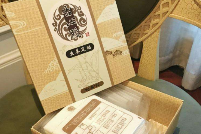 古心殿足贴功效？真的可以排毒吗？-1