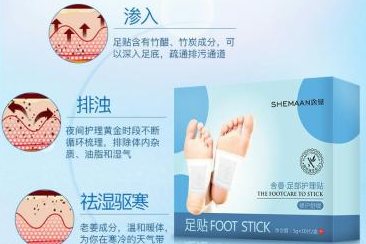 足贴真的可以去湿气吗？推荐一个好用的足贴？-1