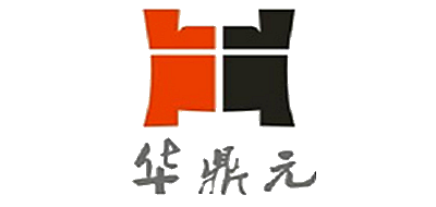 华鼎元是什么牌子_华鼎元品牌怎么样?