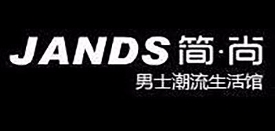 JANDS是什么牌子_简尚男装品牌怎么样?