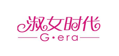 G.era是什么牌子_淑女时代品牌怎么样?