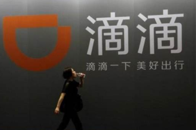 滴滴正式在墨西哥招募司机,预计今年10月开始运营! 滴滴正式在墨西哥招募司机,预计今年10月开始运营!