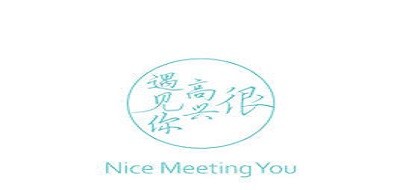 很高兴遇见你是什么牌子_很高兴遇见你品牌怎么样?
