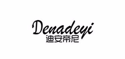 Denadeyi Medici是什么牌子_迪安帝尼品牌怎么样?