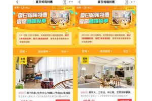 闲鱼未来能租房？与小猪短租达成战略合作-1
