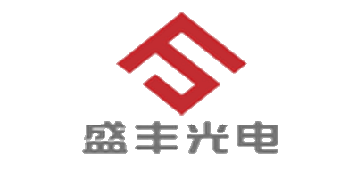 盛丰光电是什么牌子_盛丰光电品牌怎么样?