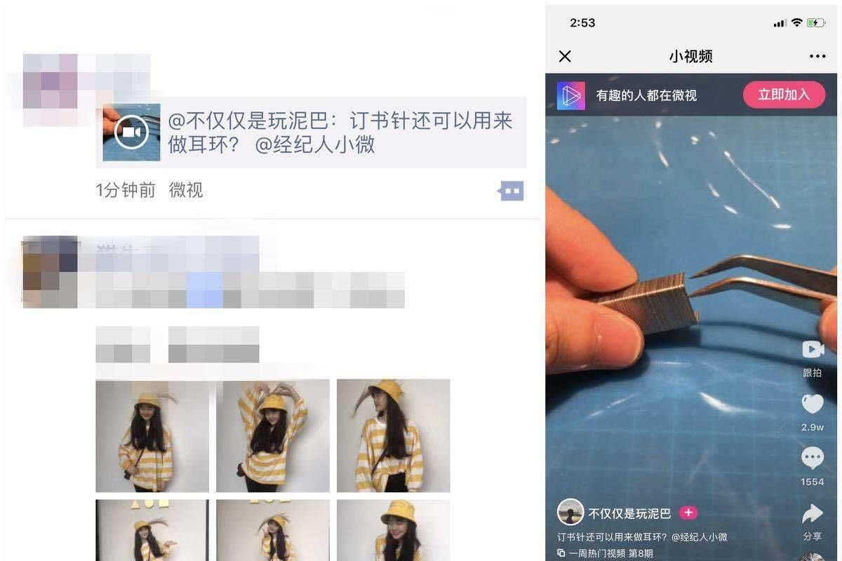微信解禁微视分享，然而抖音火山西瓜等仍被封禁！-1