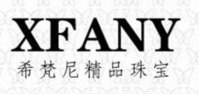 XFANY是什么牌子_希梵尼品牌怎么样?