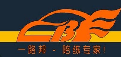 一路邦汽车陪练是什么牌子_一路邦汽车陪练品牌怎么样?