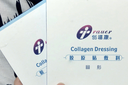 创福康胶原贴敷料好用吗？使用效果怎么样？-1