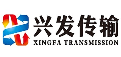 兴发传输是什么牌子_兴发传输品牌怎么样?