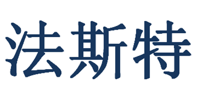 法斯特是什么牌子_法斯特品牌怎么样?