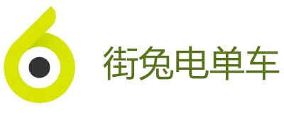 街兔电单车是什么牌子_街兔电单车品牌怎么样?