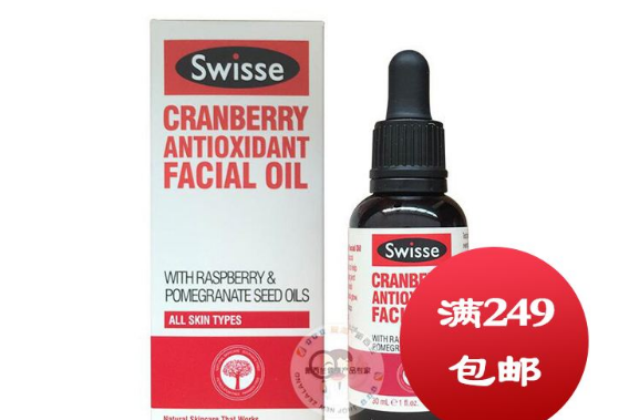 Swiss血橙亮肤面部精华液效果如何？价格多少？-1