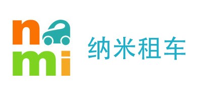 纳米租车是什么牌子_纳米租车品牌怎么样?
