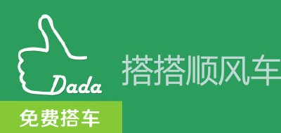 搭搭顺风车是什么牌子_搭搭顺风车品牌怎么样?