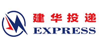 建华投递是什么牌子_建华投递品牌怎么样?