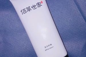 佰草世家美白防嗮霜油腻吗？防晒作用怎么样？-1