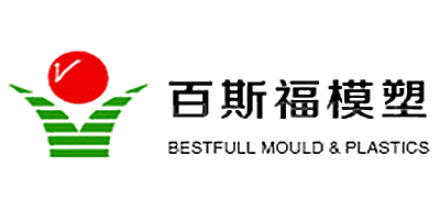百斯福模塑是什么牌子_百斯福模塑品牌怎么样?