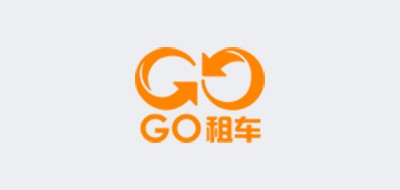 GO租车是什么牌子_GO租车品牌怎么样?