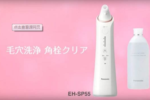 松下毛孔清洁器eh-sp55怎么使用？使用感受如何？-1